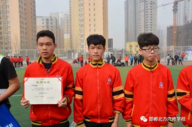 邯郸北方汽修学校足球赛获奖班级
