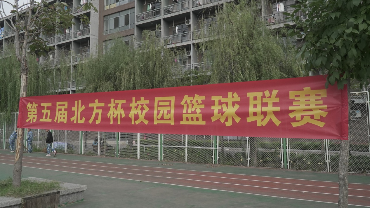 邯郸北方学校校园篮球赛
