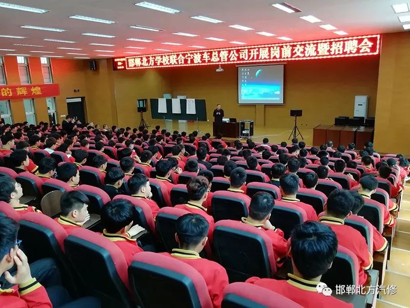 邯郸北方学校就业体系