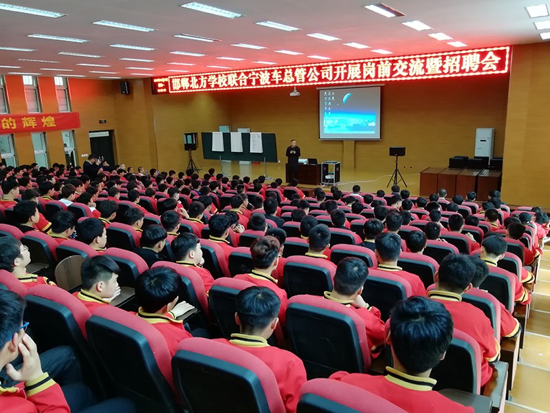 邯郸北方学校完善的就业体系