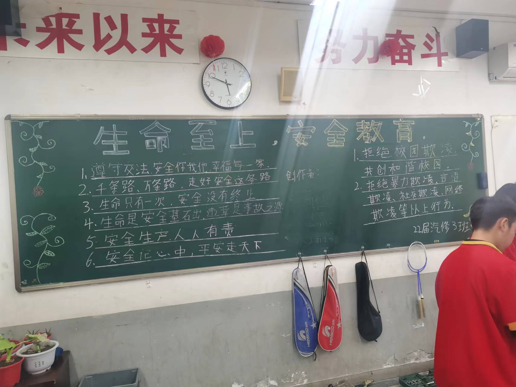 邯郸北方学校安全教育主题培训