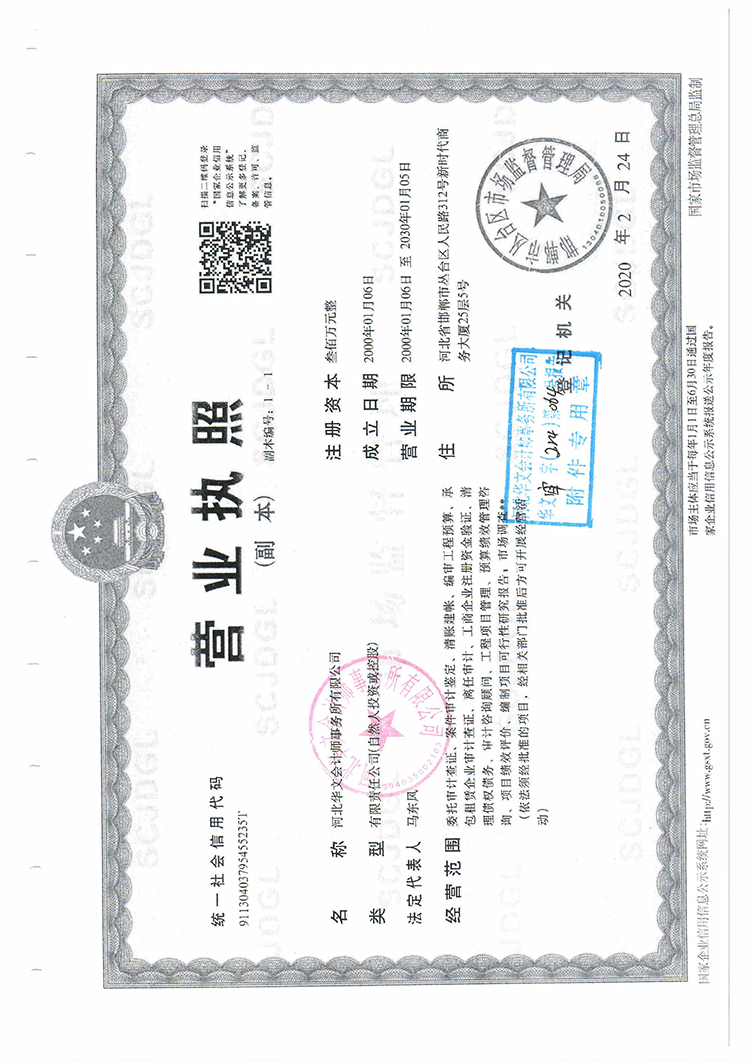 北汽2023审计报告-20.png