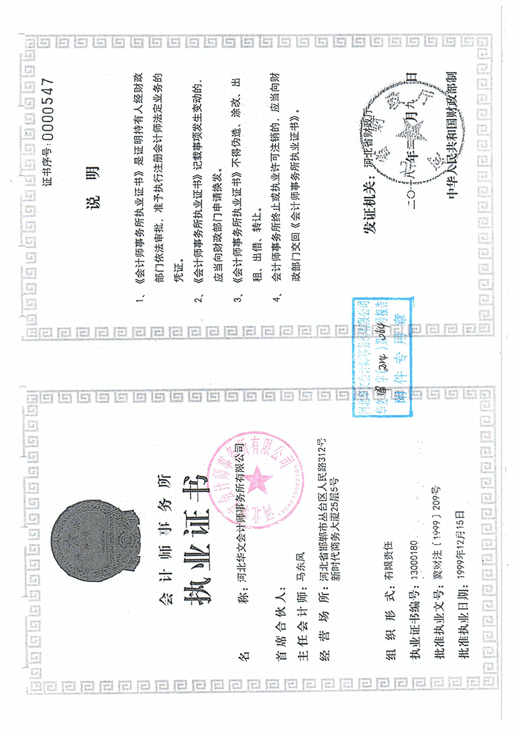 北汽2023审计报告-21.png