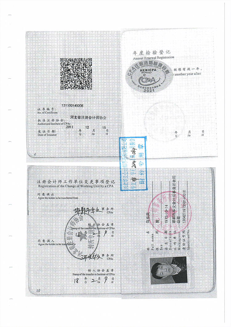北汽2023审计报告-22.png