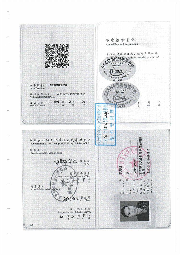 北汽2023审计报告-23.png
