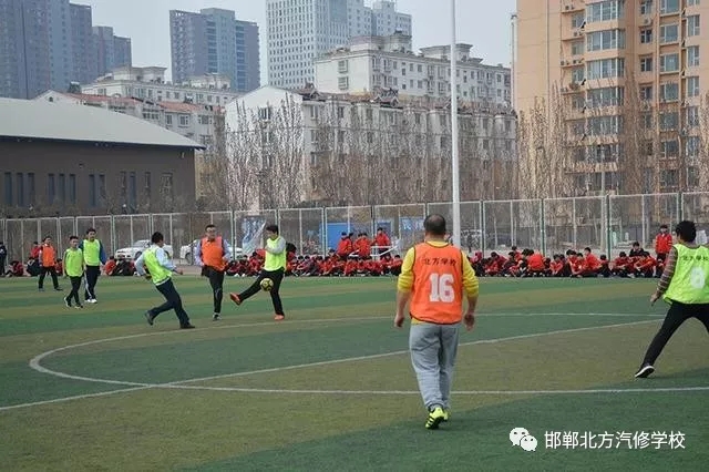 邯郸北方学校足球赛