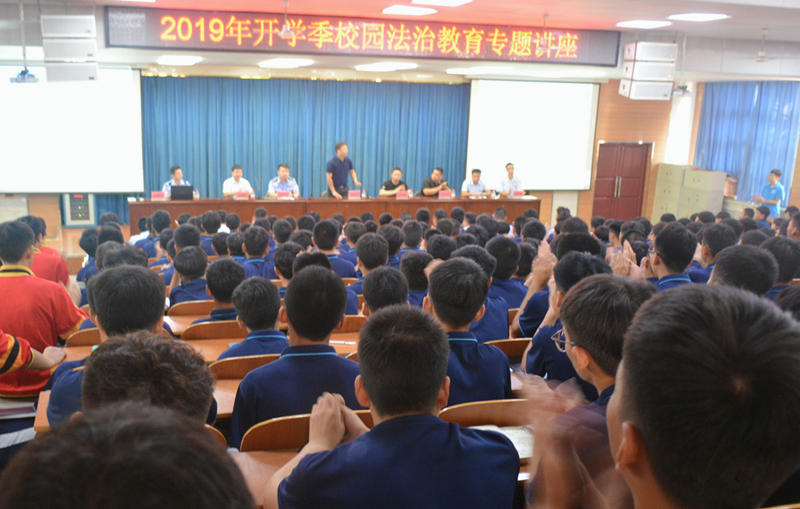 邯郸北方学校校园法制教育专题讲座