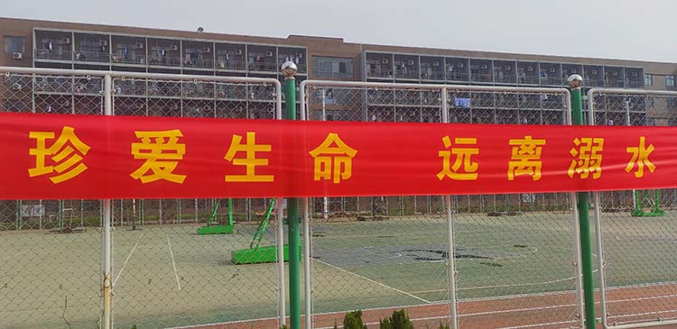 邯郸北方学校防溺水宣传